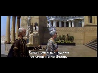 cleopatra (1963)